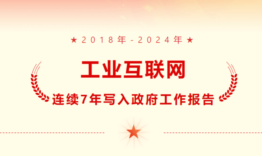 行业 0305 头图1.png