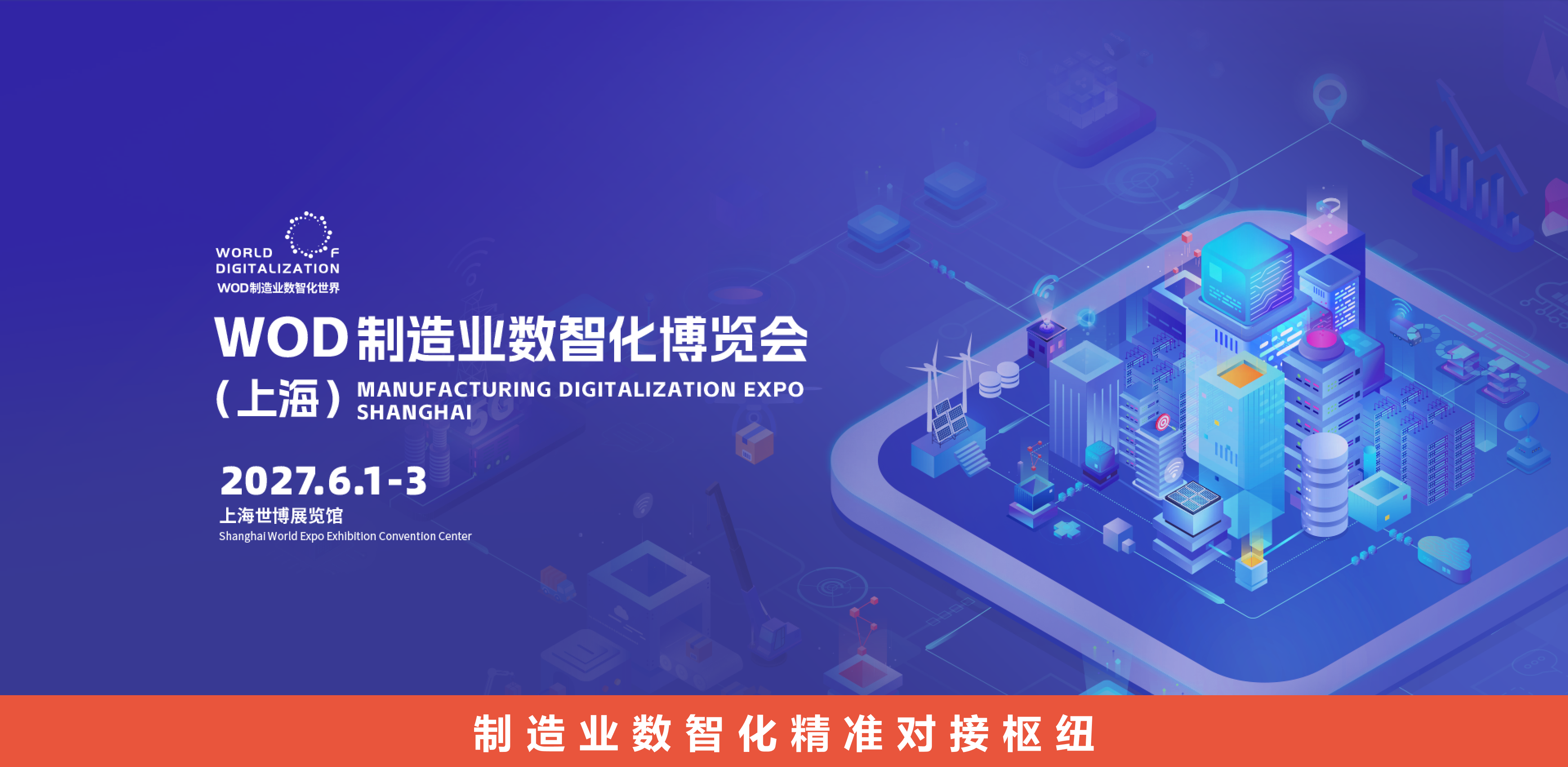 shouyelunbobeijingPC2026shanghaizhanhui1920940-758.png