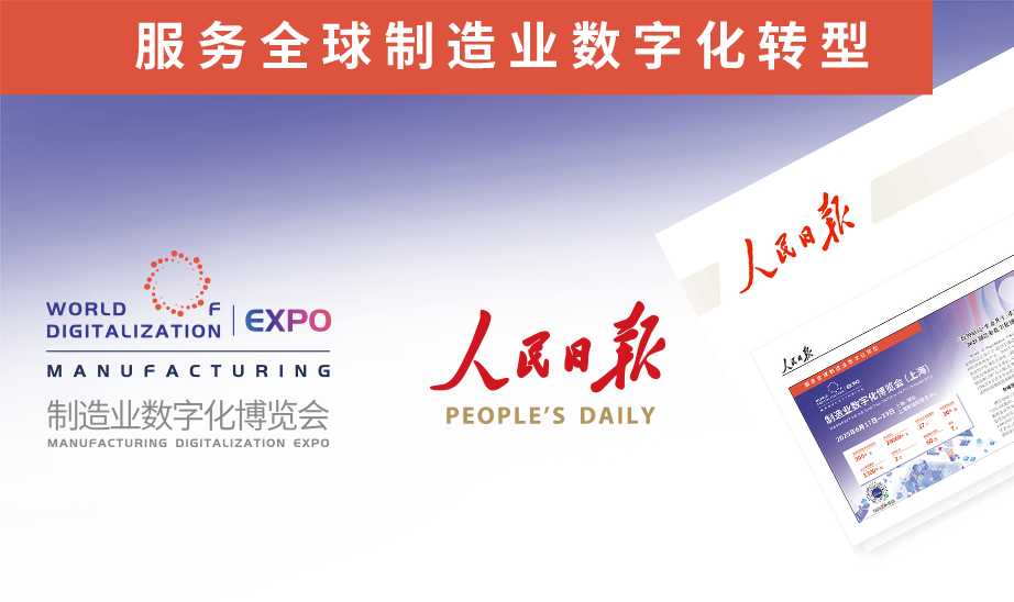 人民日报 推文 官网配图  461-274.png